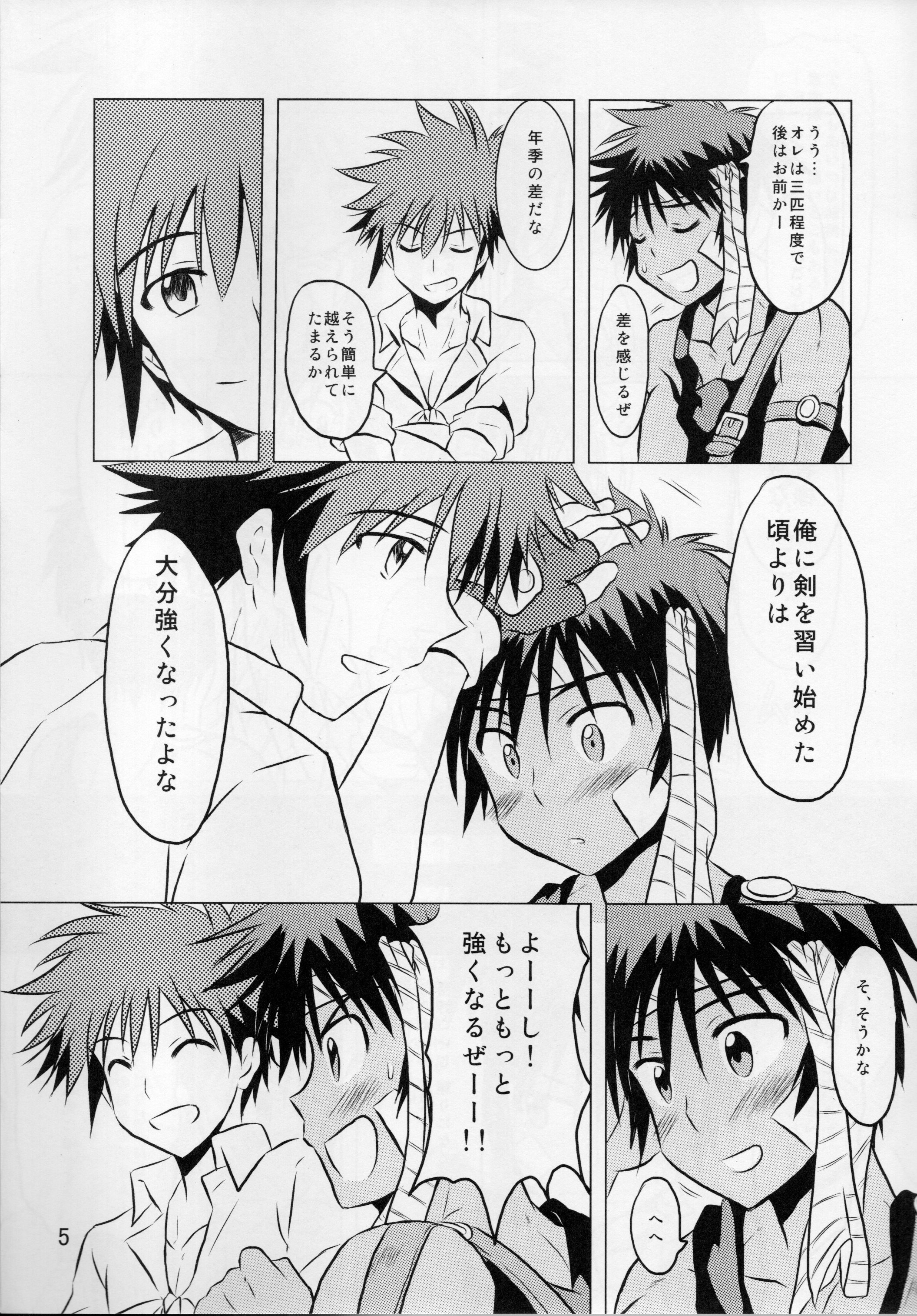 (ショタスクラッチSP4) [Side:M (みやもといくさ、萬屋)] おれの勇者がこんなにHなはずがない3