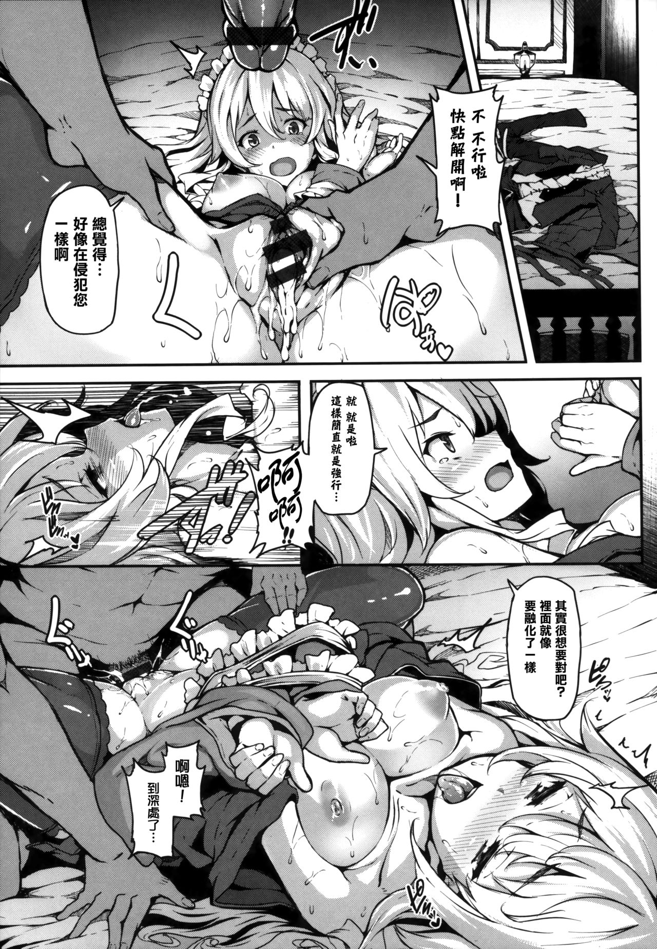 [しおこんぶ] 恋まぐわい 第1~8話 [中国翻訳]