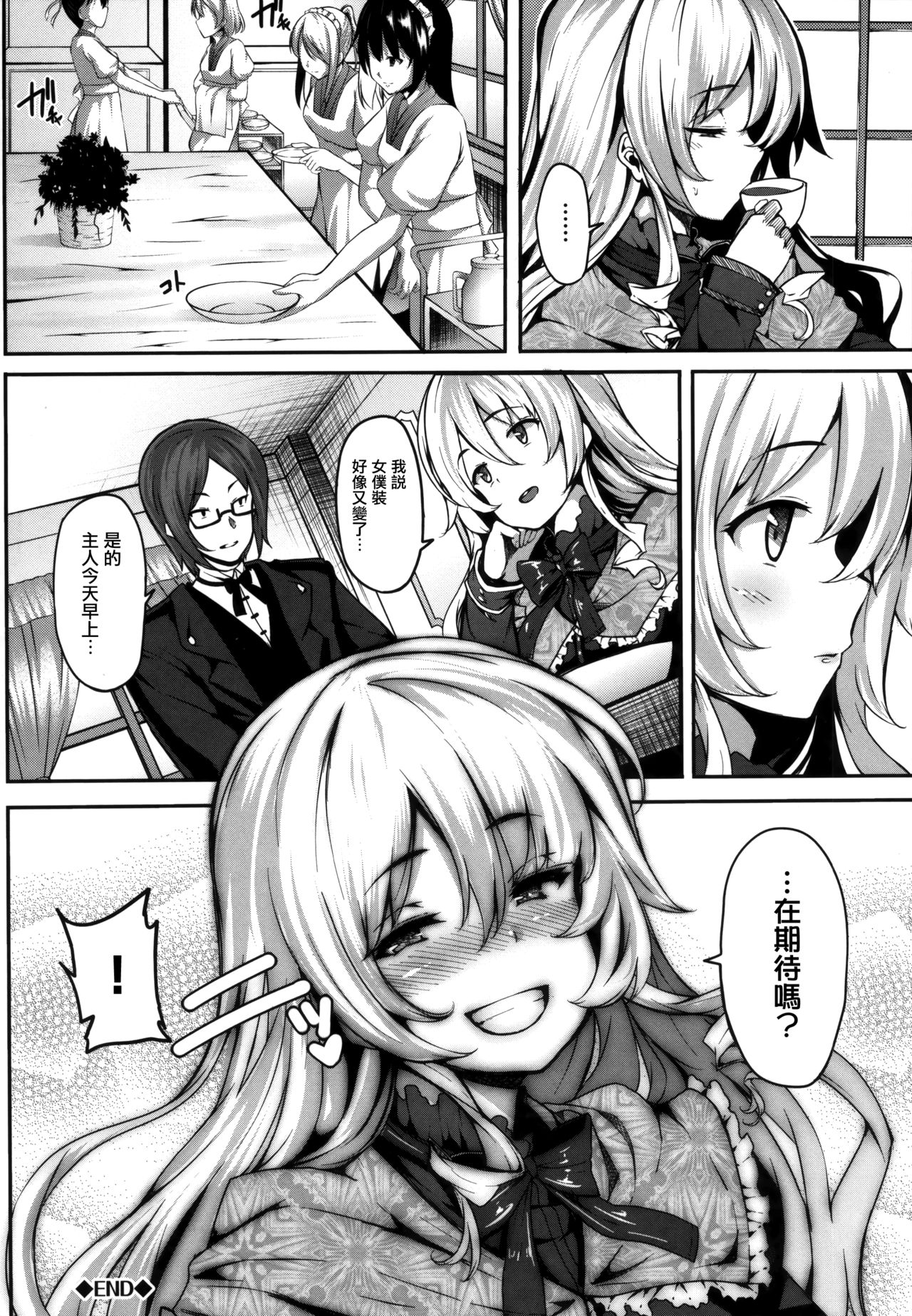 [しおこんぶ] 恋まぐわい 第1~8話 [中国翻訳]