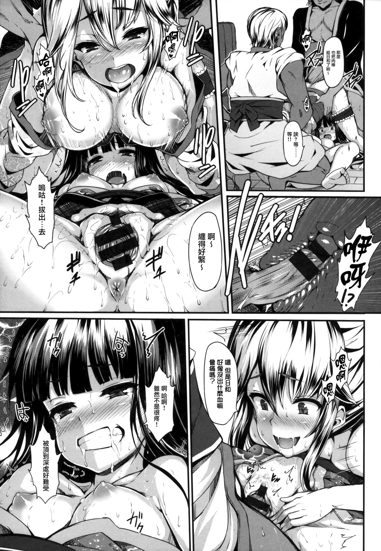 [しおこんぶ] 恋まぐわい 第1~8話 [中国翻訳]