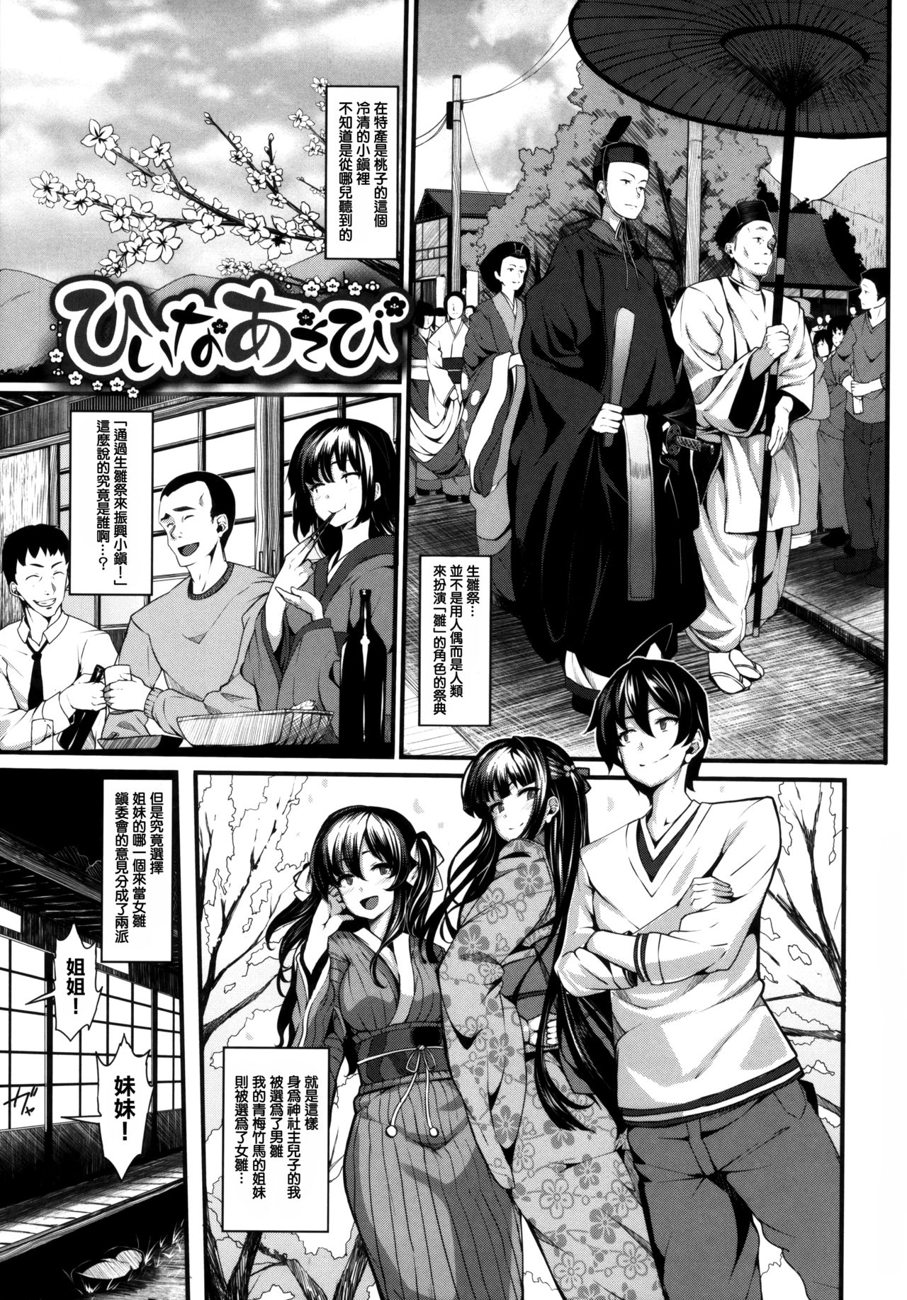 [しおこんぶ] 恋まぐわい 第1~8話 [中国翻訳]