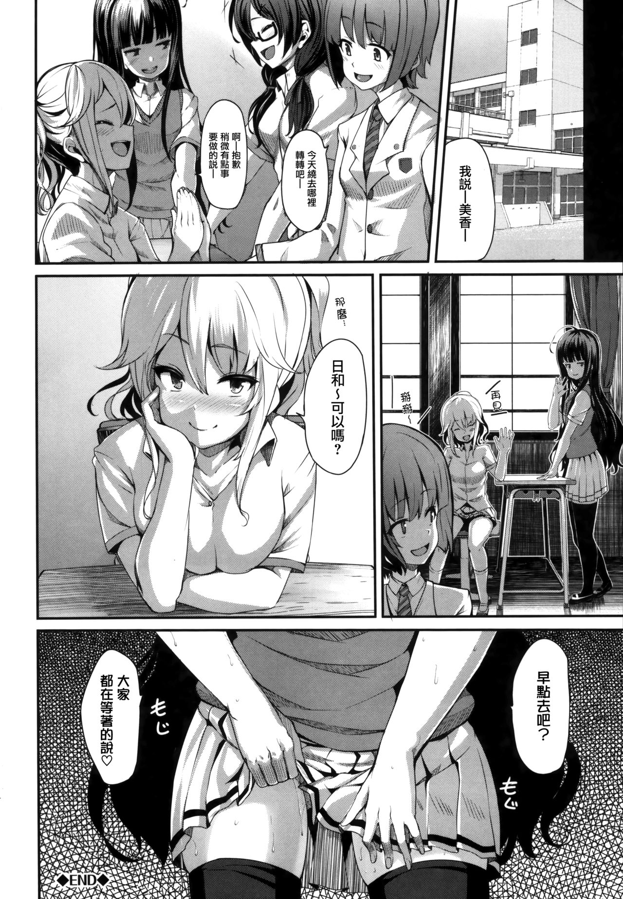 [しおこんぶ] 恋まぐわい 第1~8話 [中国翻訳]