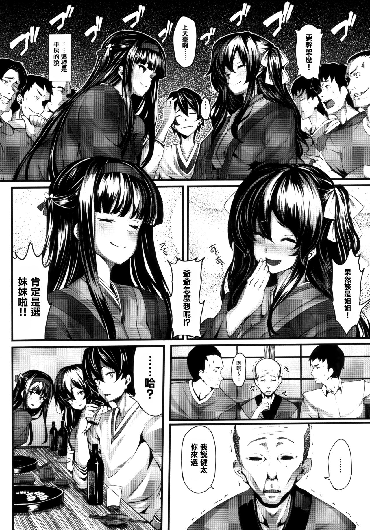 [しおこんぶ] 恋まぐわい 第1~8話 [中国翻訳]
