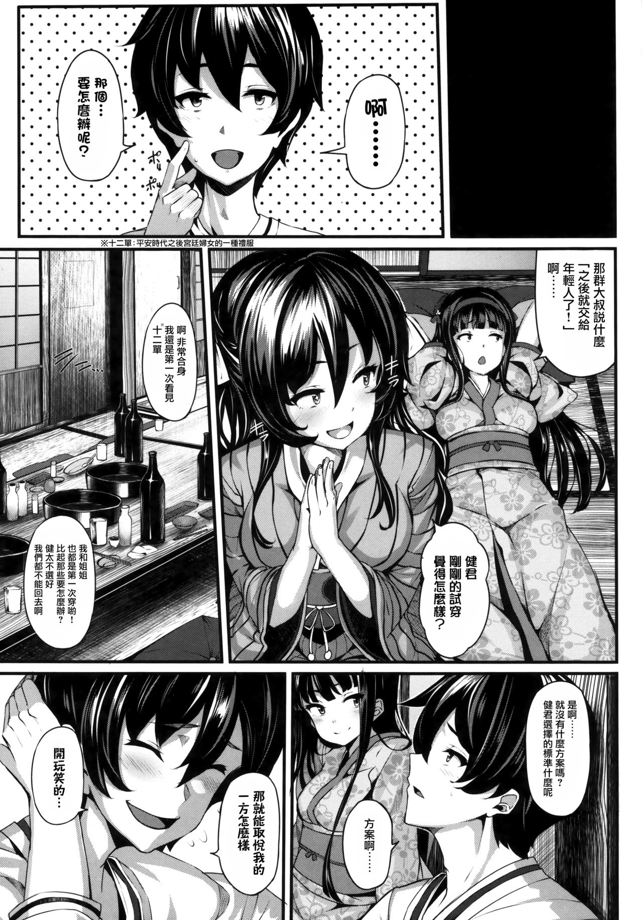 [しおこんぶ] 恋まぐわい 第1~8話 [中国翻訳]