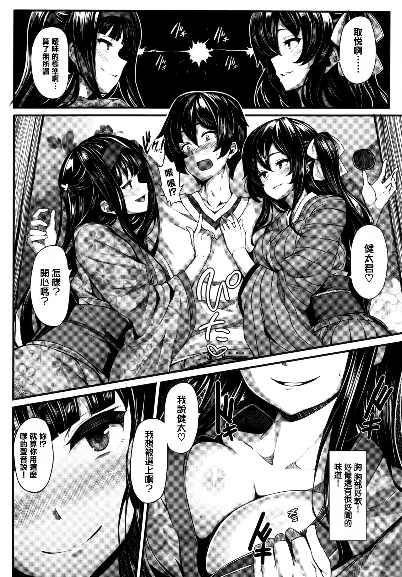 [しおこんぶ] 恋まぐわい 第1~8話 [中国翻訳]