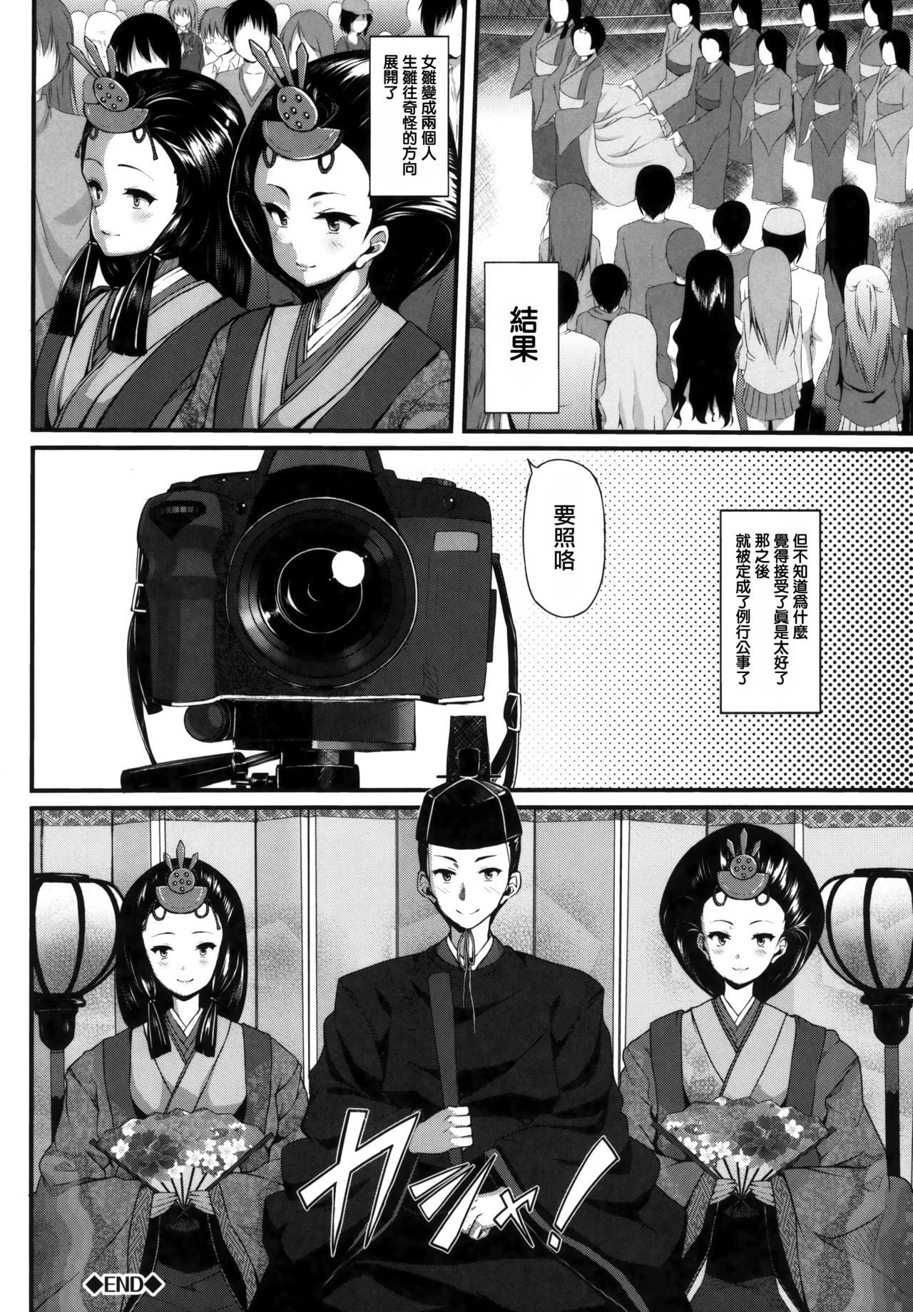 [しおこんぶ] 恋まぐわい 第1~8話 [中国翻訳]