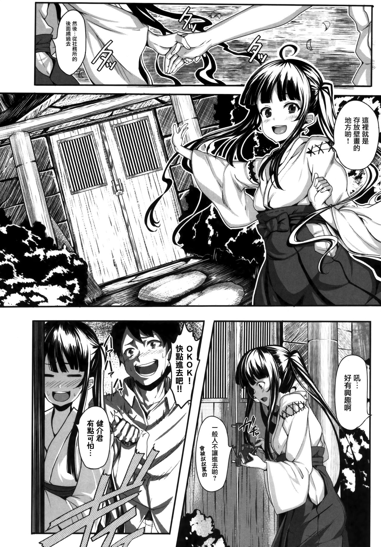 [しおこんぶ] 恋まぐわい 第1~8話 [中国翻訳]