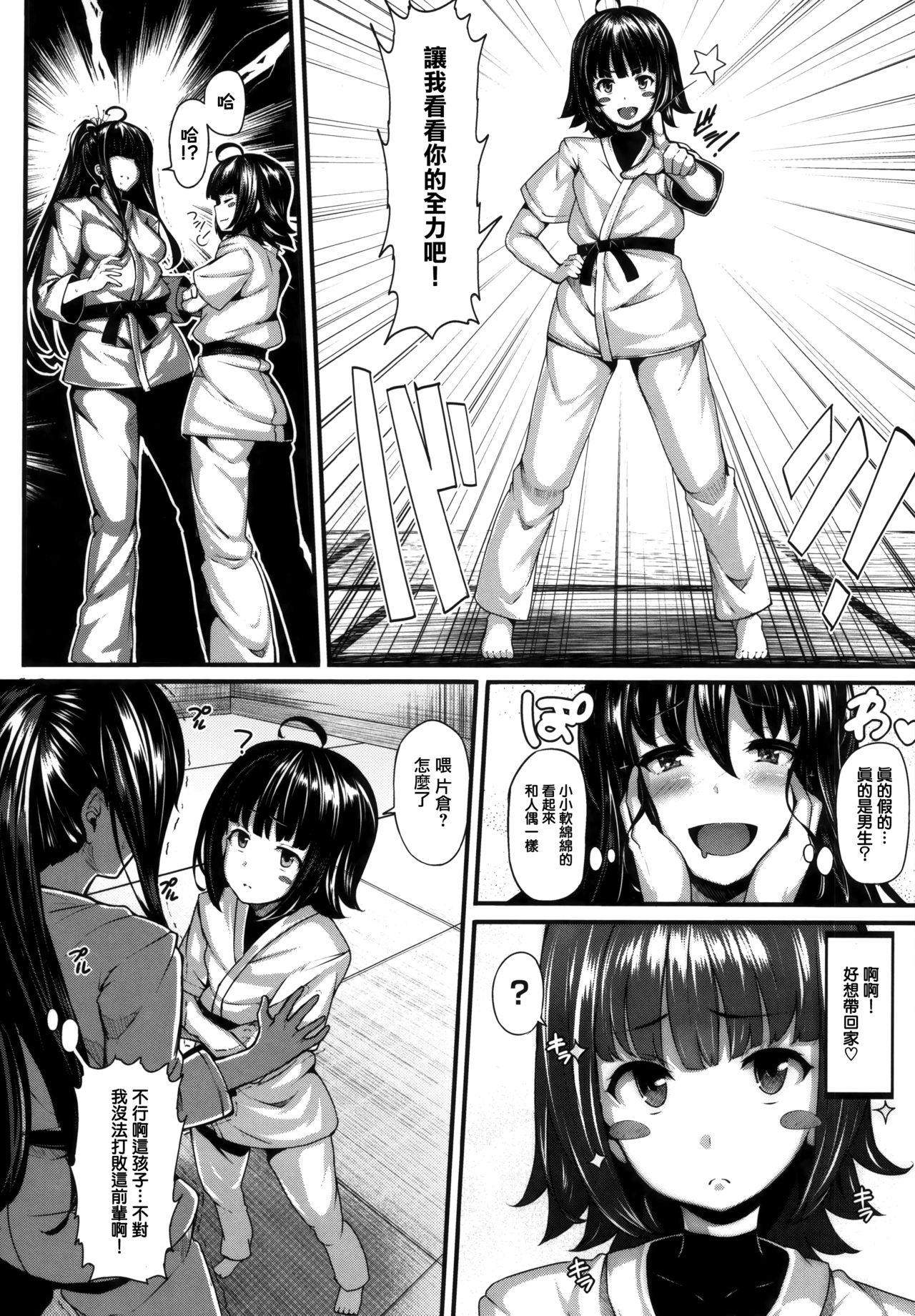 [しおこんぶ] 恋まぐわい 第1~8話 [中国翻訳]