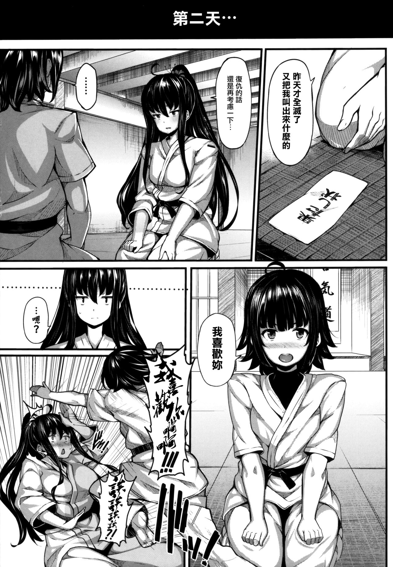 [しおこんぶ] 恋まぐわい 第1~8話 [中国翻訳]