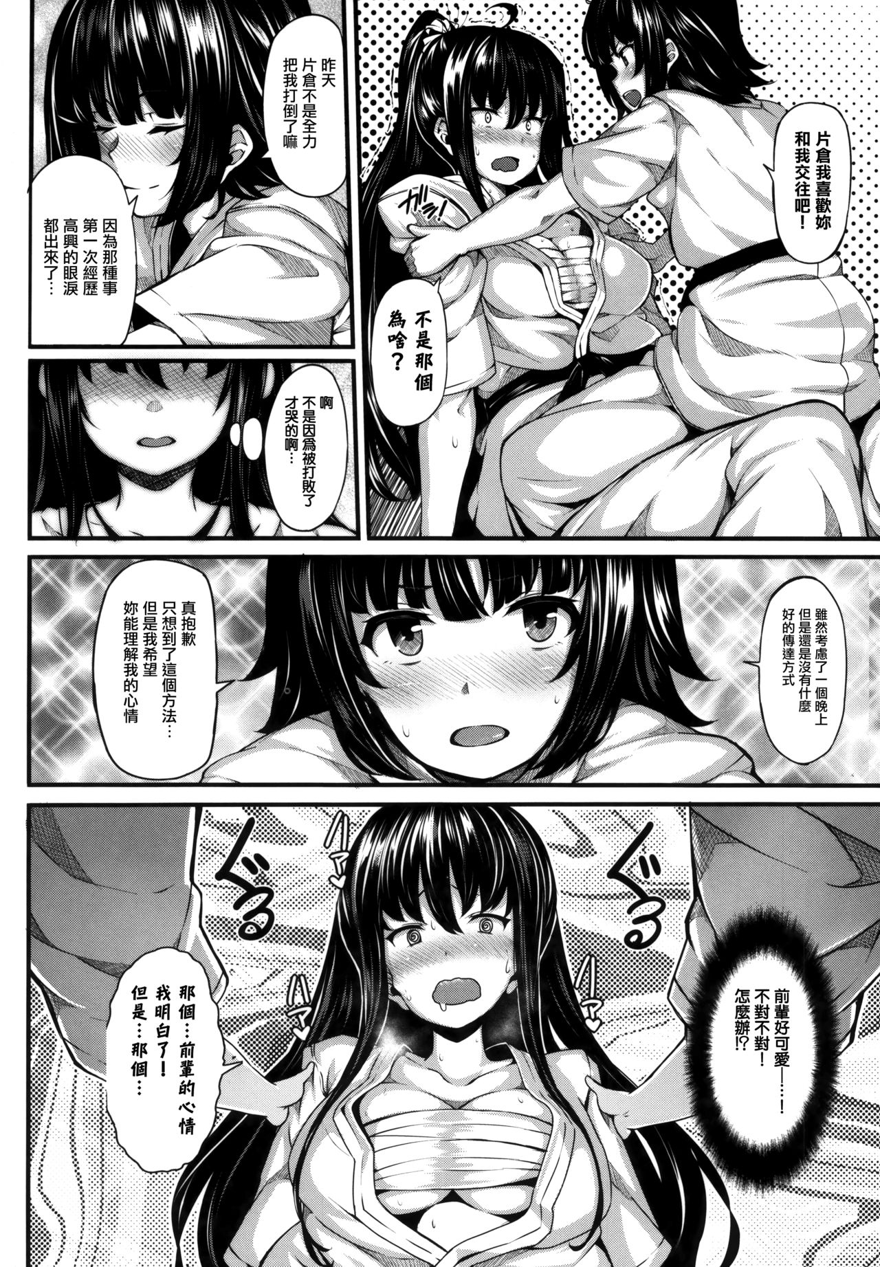 [しおこんぶ] 恋まぐわい 第1~8話 [中国翻訳]