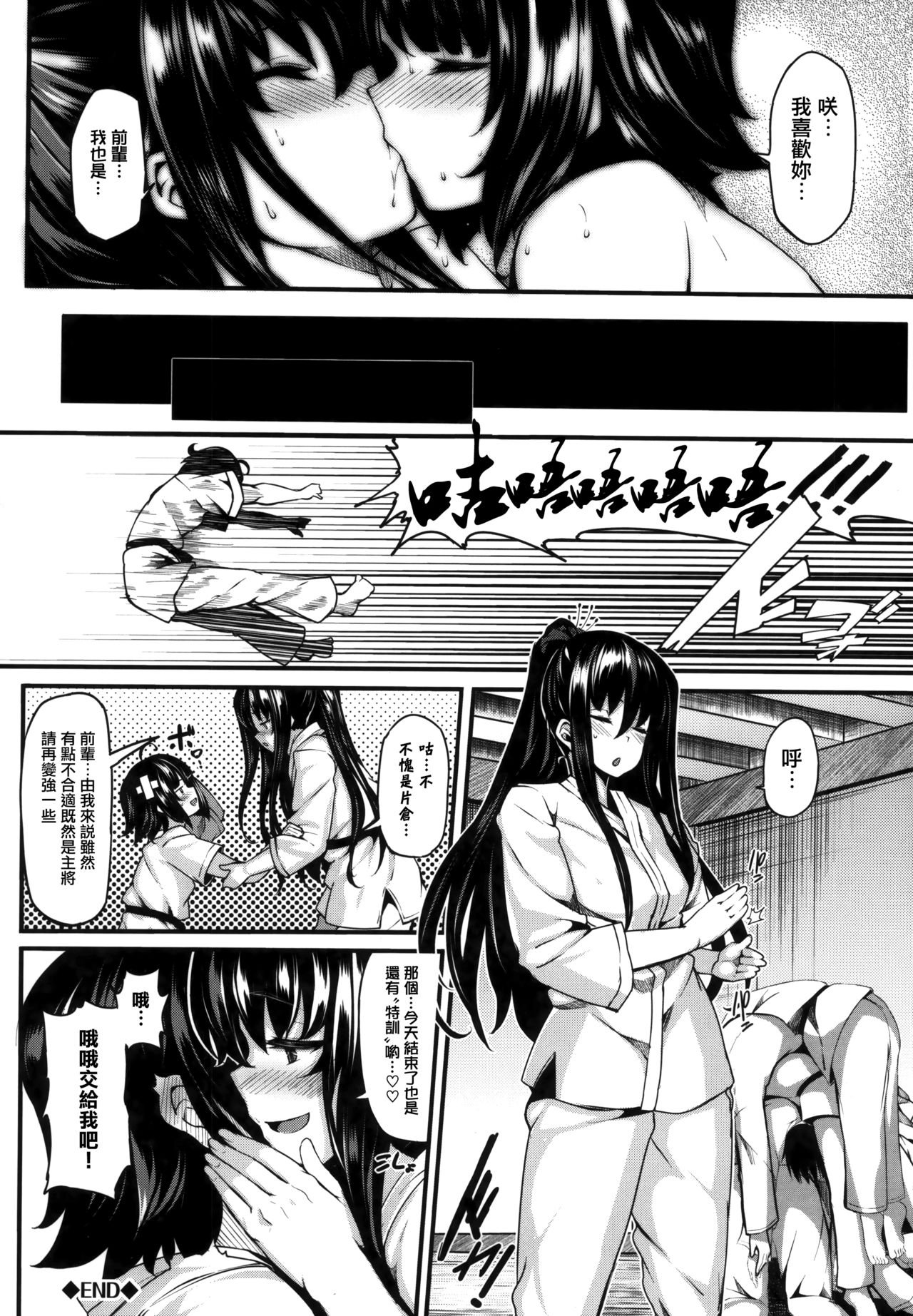 [しおこんぶ] 恋まぐわい 第1~8話 [中国翻訳]