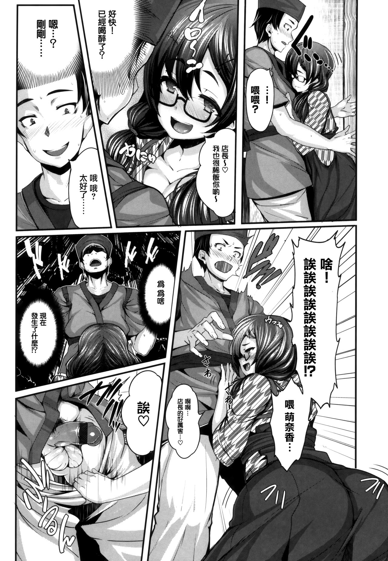 [しおこんぶ] 恋まぐわい 第1~8話 [中国翻訳]