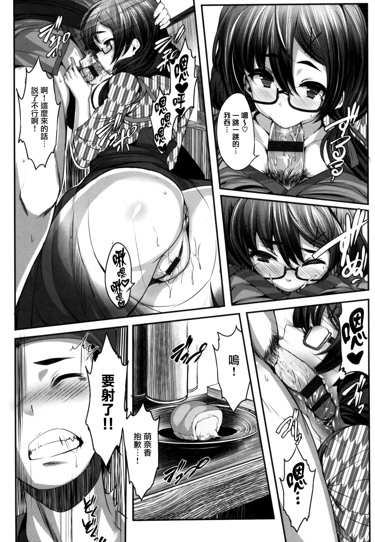 [しおこんぶ] 恋まぐわい 第1~8話 [中国翻訳]