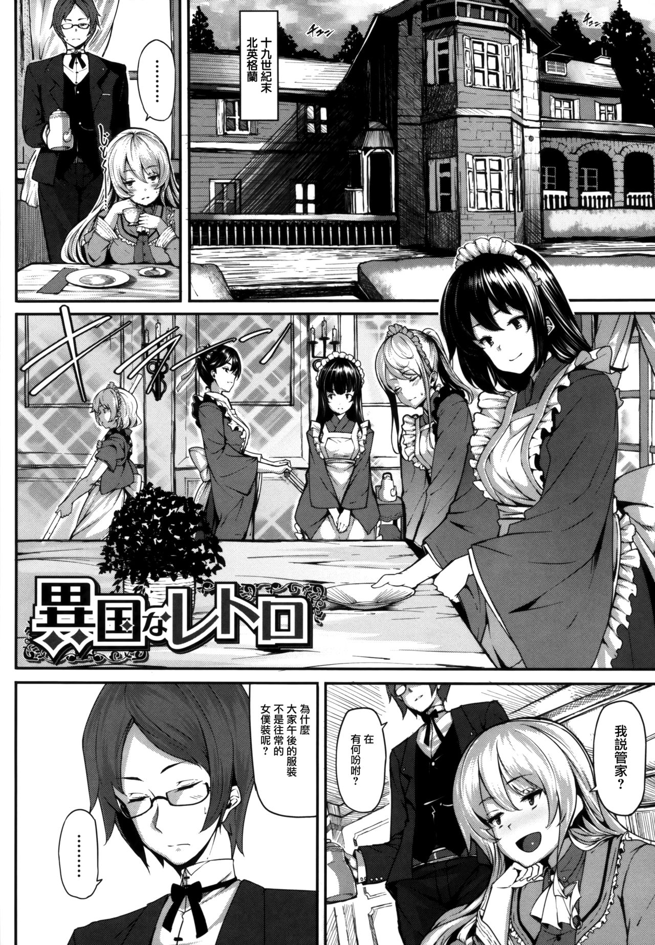 [しおこんぶ] 恋まぐわい 第1~8話 [中国翻訳]
