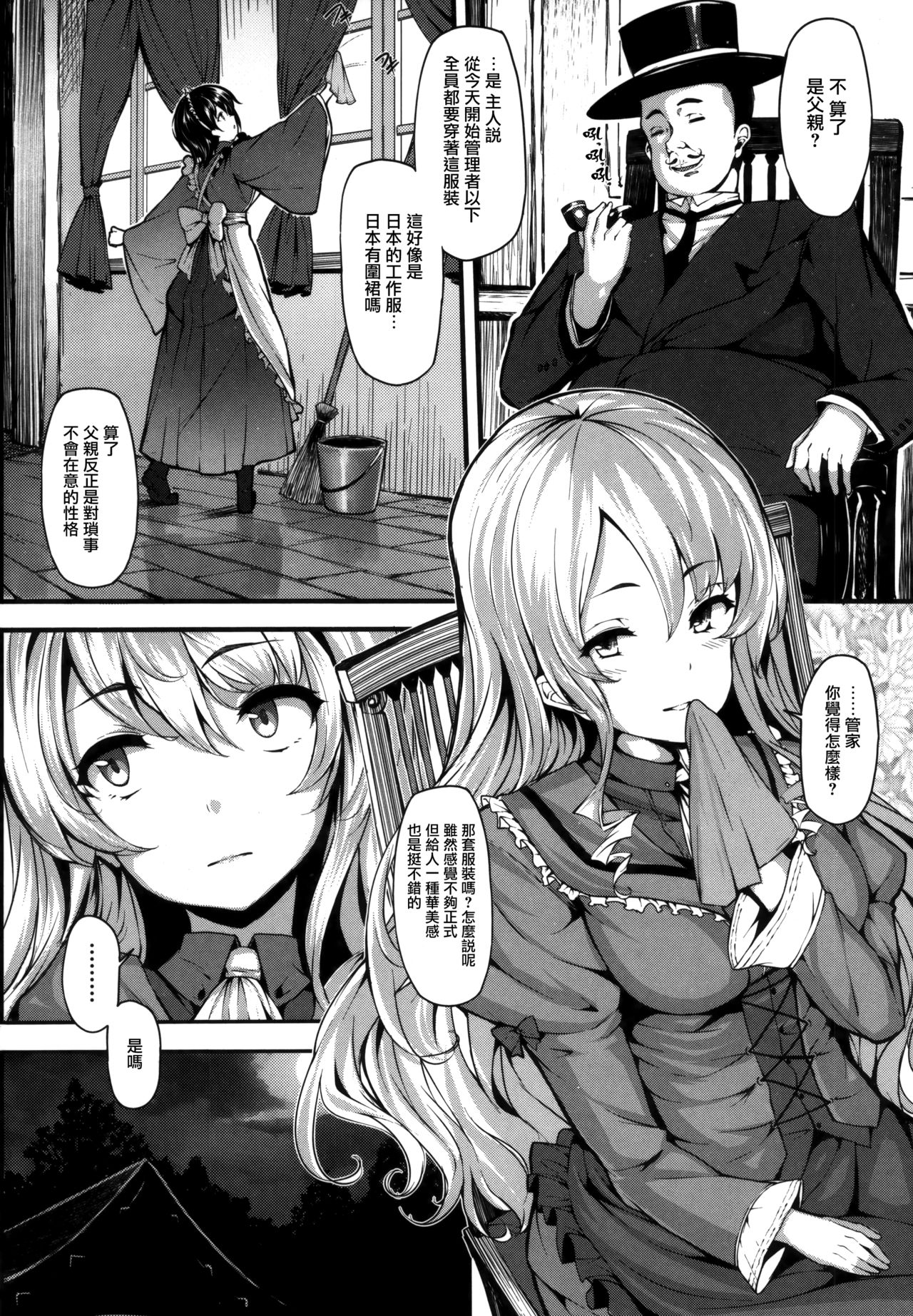 [しおこんぶ] 恋まぐわい 第1~8話 [中国翻訳]