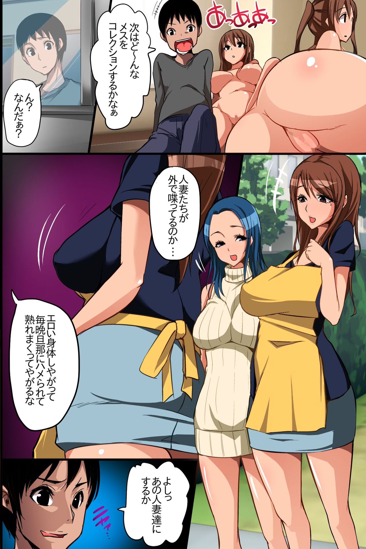 [NCP] 女体コレクター～あの娘も時間停止で無抵抗にしてハメまくれ!