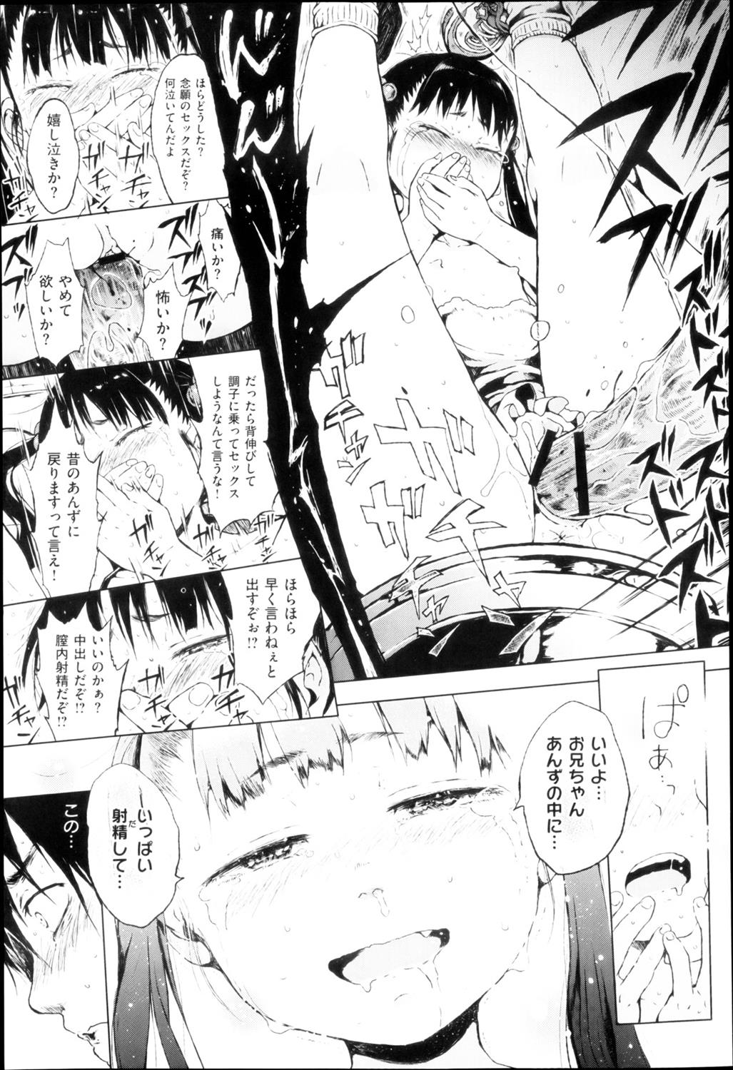 [御免なさい] おしあわせに！