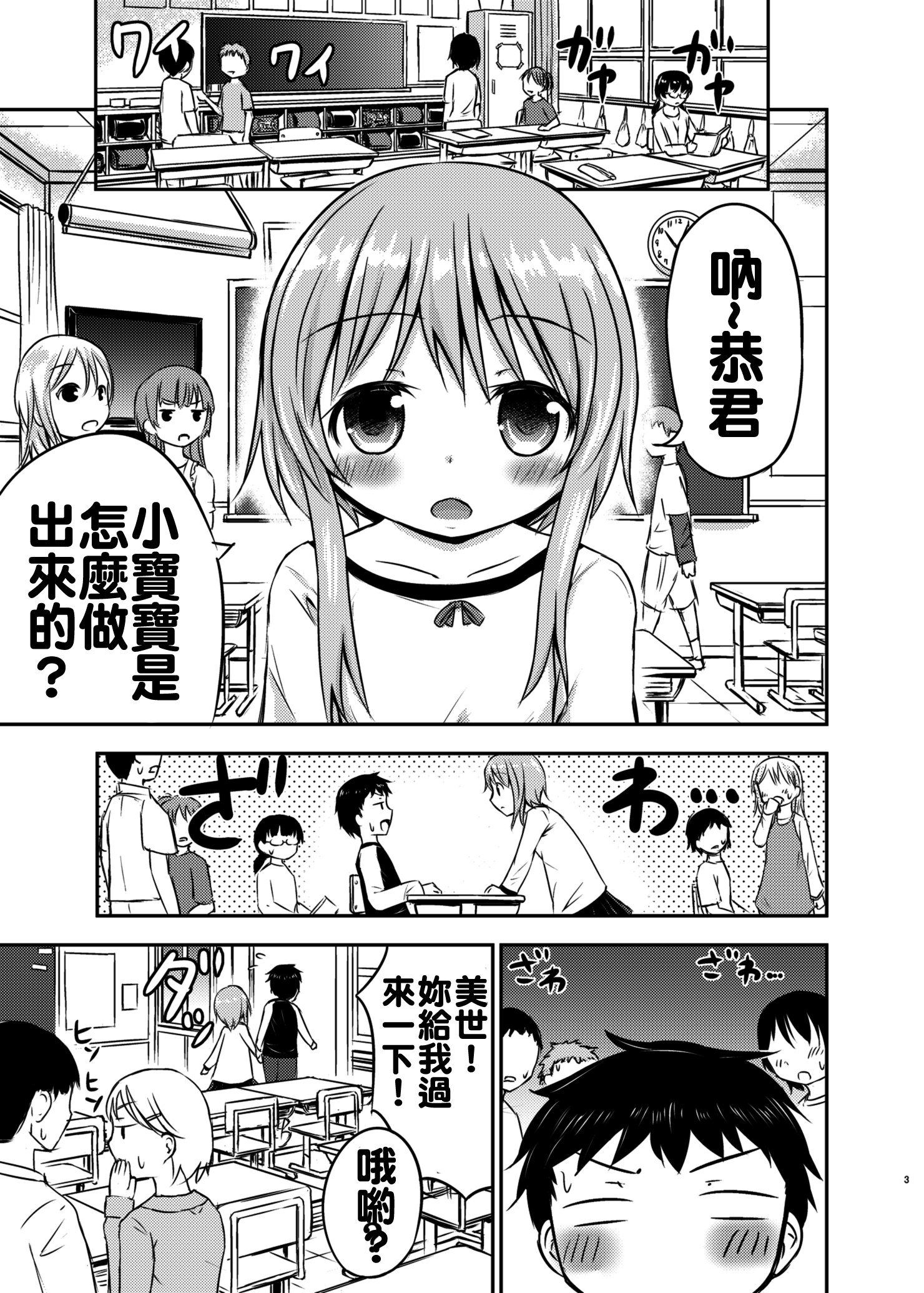 [綺堂館 (綺堂無一)] ちいさな性活 [中国翻訳] [DL版]
