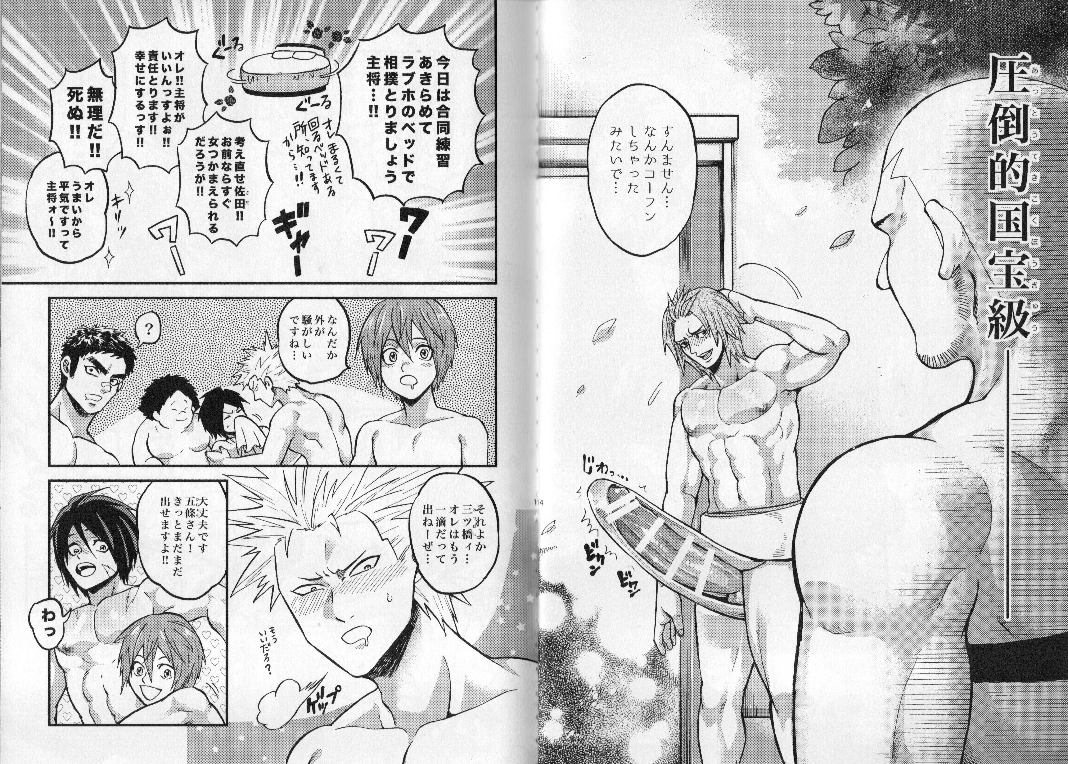 (ショタスクラッチ28) [GOMIX! (鬼島 大車輪)] ショタ録集 (よろず)