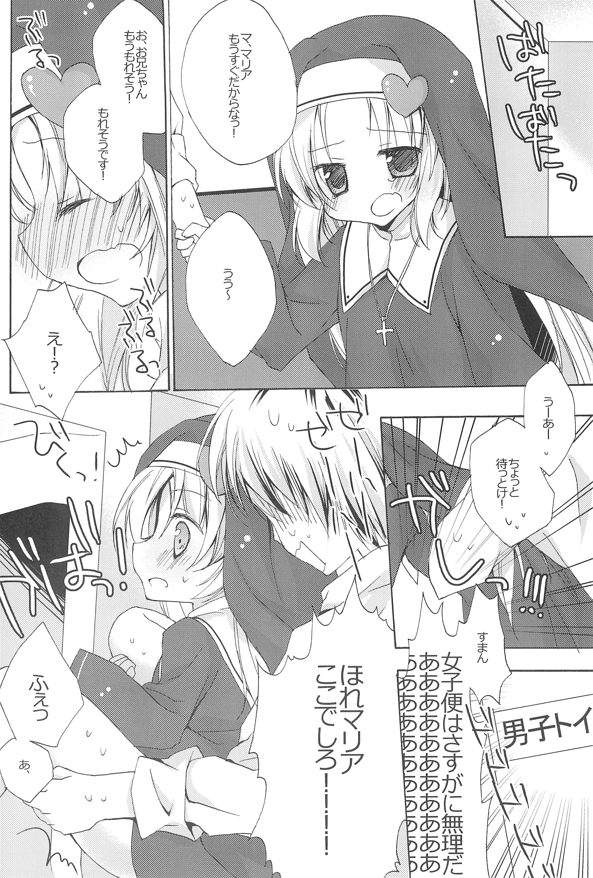 (C81) [藍色時間 (加賀あくる)] 僕はマリアと×××! (僕は友達が少ない)