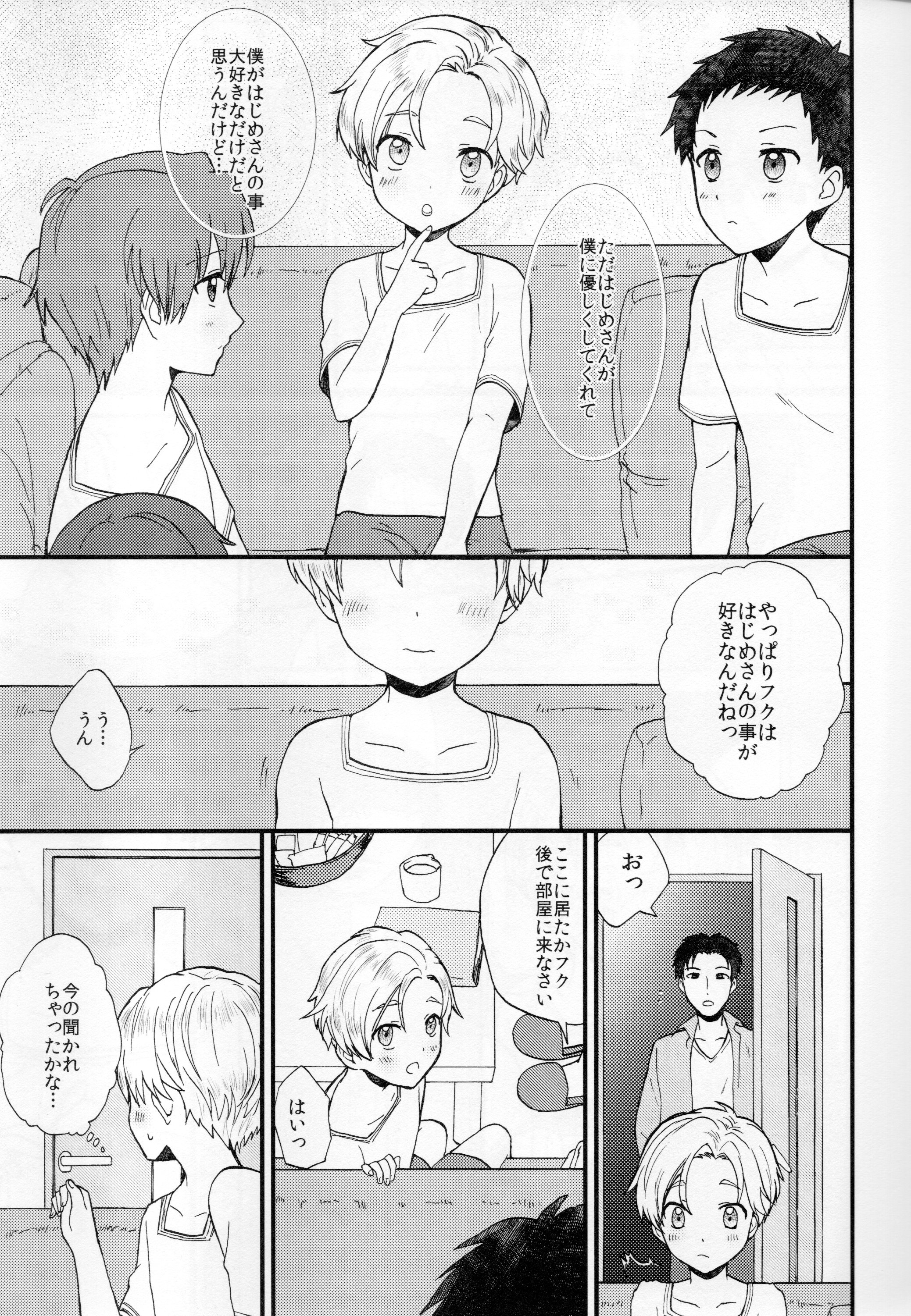 (ショタスクラッチSP4) [Ziploc (やまちゃん)] ペットショップ1