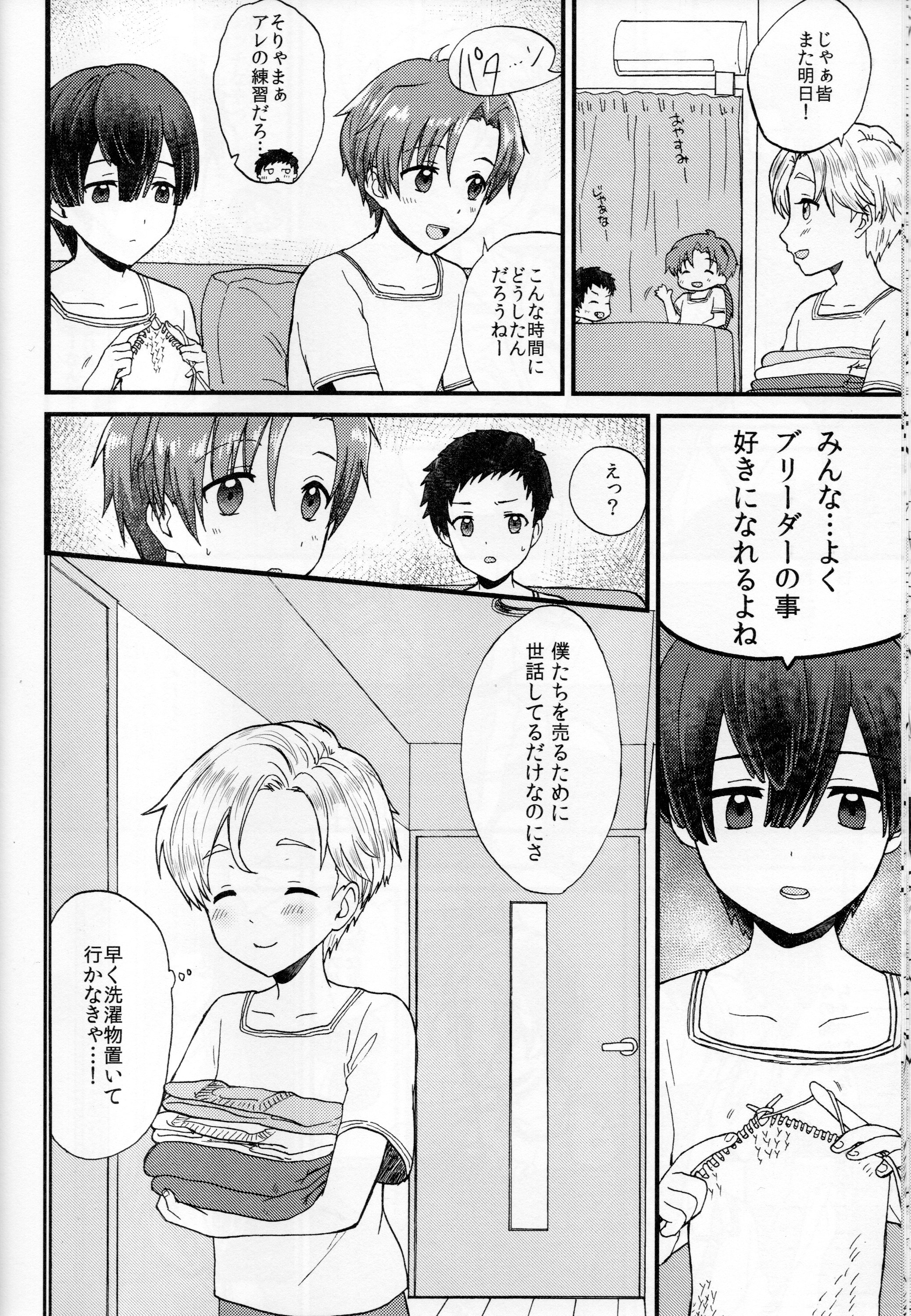 (ショタスクラッチSP4) [Ziploc (やまちゃん)] ペットショップ1