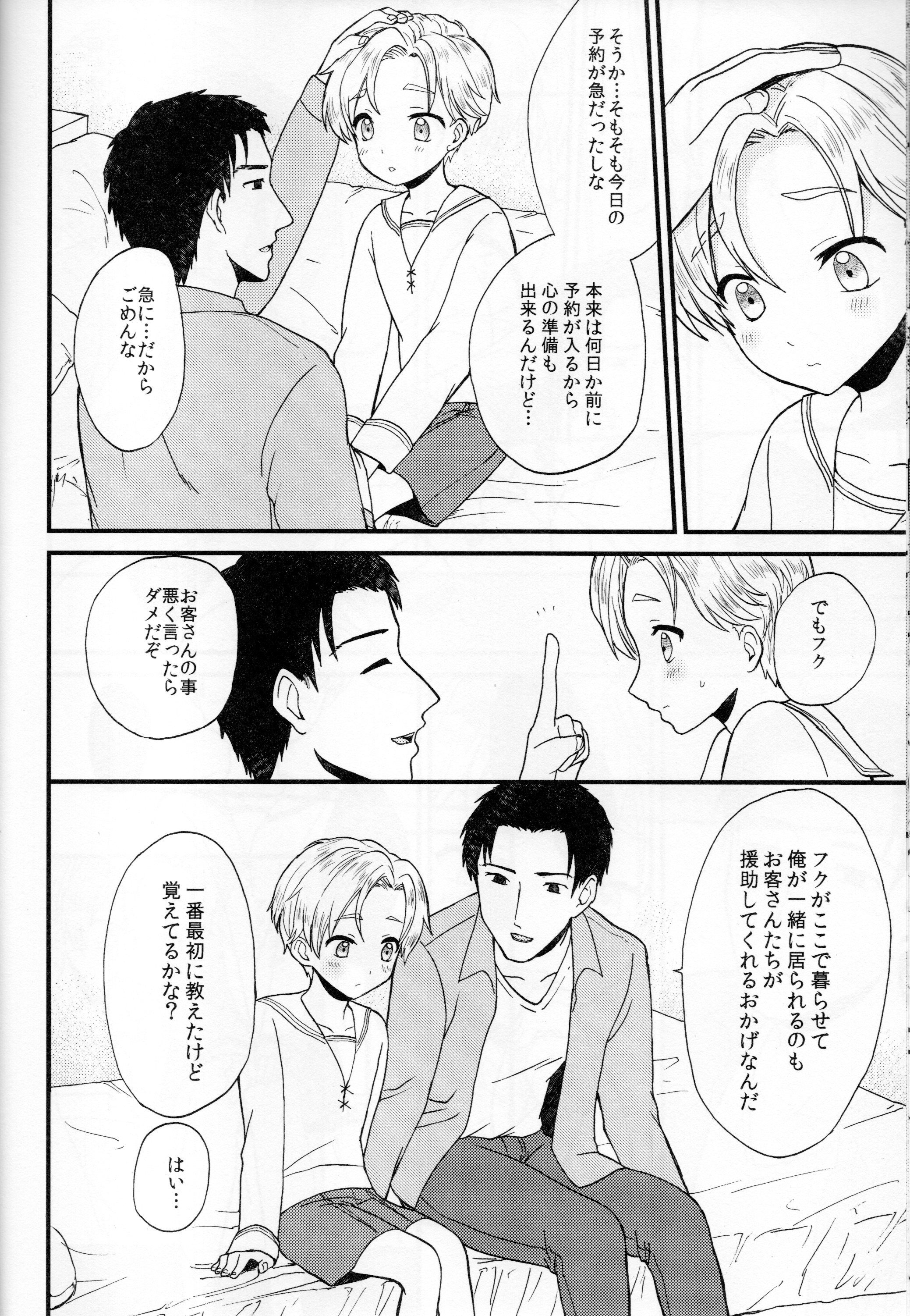 (ショタスクラッチSP4) [Ziploc (やまちゃん)] ペットショップ1