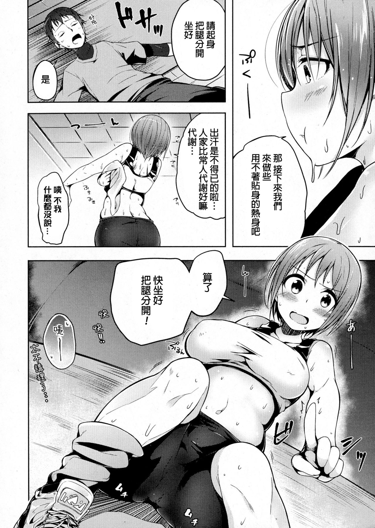 [mzne] まんつーまんっ！ (コミックジェシカ Vol.5) [中国翻訳]