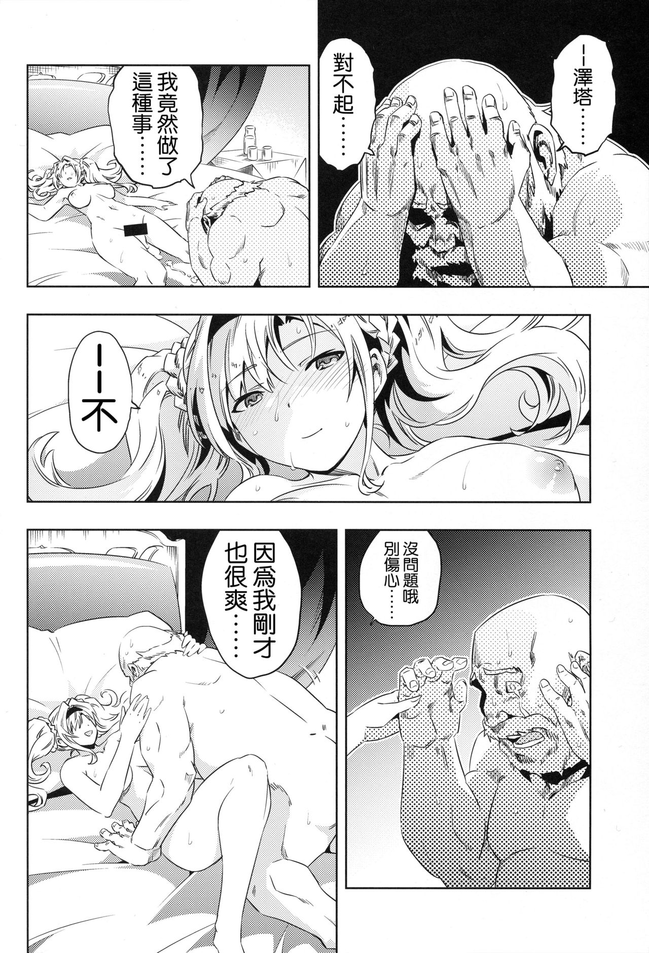 (トレ魂002) [ひざだち絶好調 (のきん)] ゼタ姫、陥落。 (グランブルーファンタジー) [中国翻訳]