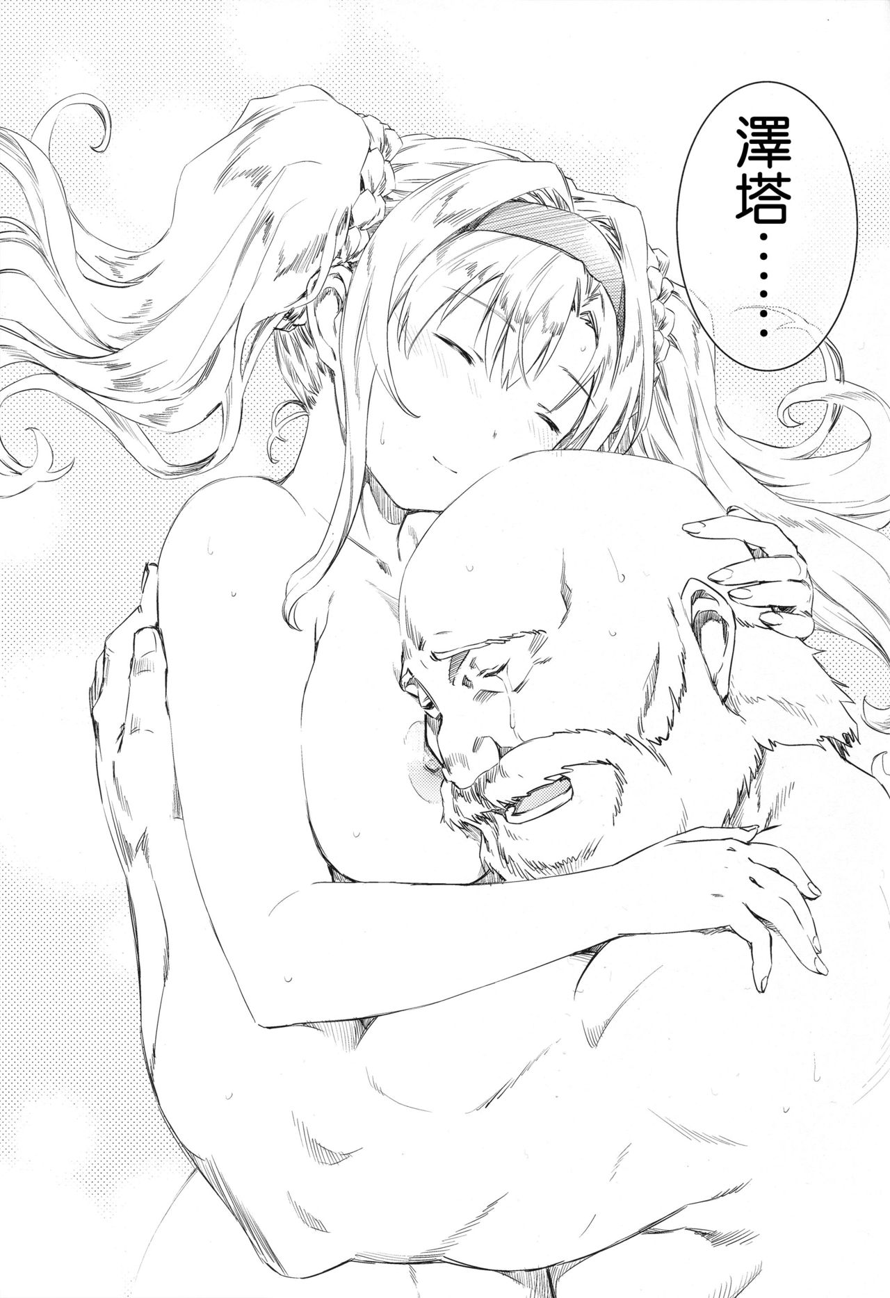 (トレ魂002) [ひざだち絶好調 (のきん)] ゼタ姫、陥落。 (グランブルーファンタジー) [中国翻訳]