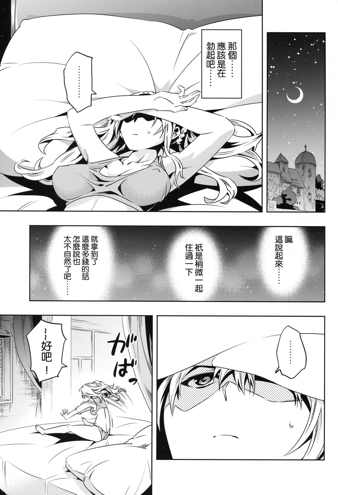 (トレ魂002) [ひざだち絶好調 (のきん)] ゼタ姫、陥落。 (グランブルーファンタジー) [中国翻訳]