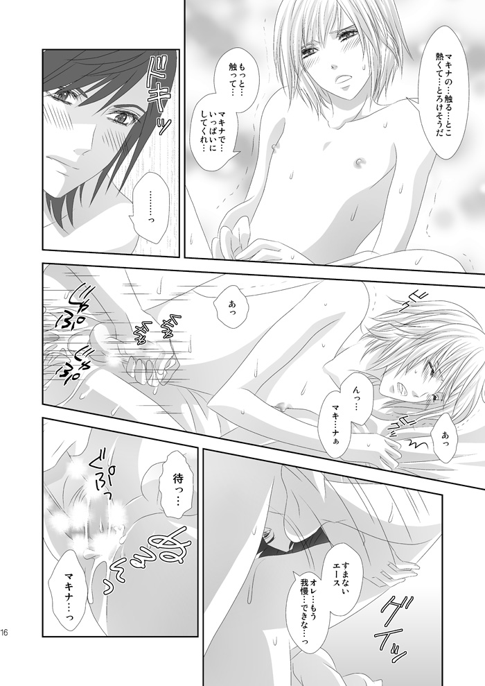 [ブリスタ (ブリ)] となりにいるよ (ファイナルファンタジー 零式) [DL版]