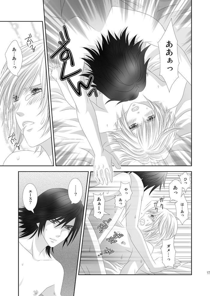 [ブリスタ (ブリ)] となりにいるよ (ファイナルファンタジー 零式) [DL版]