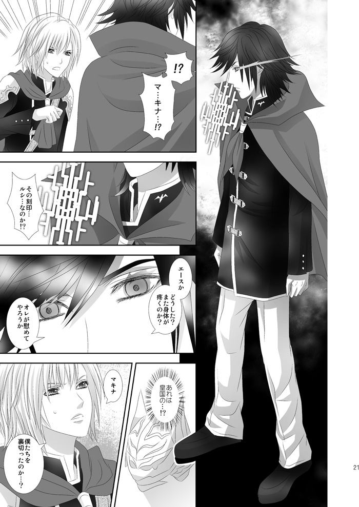 [ブリスタ (ブリ)] となりにいるよ (ファイナルファンタジー 零式) [DL版]