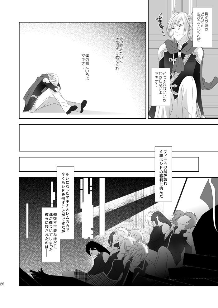 [ブリスタ (ブリ)] となりにいるよ (ファイナルファンタジー 零式) [DL版]