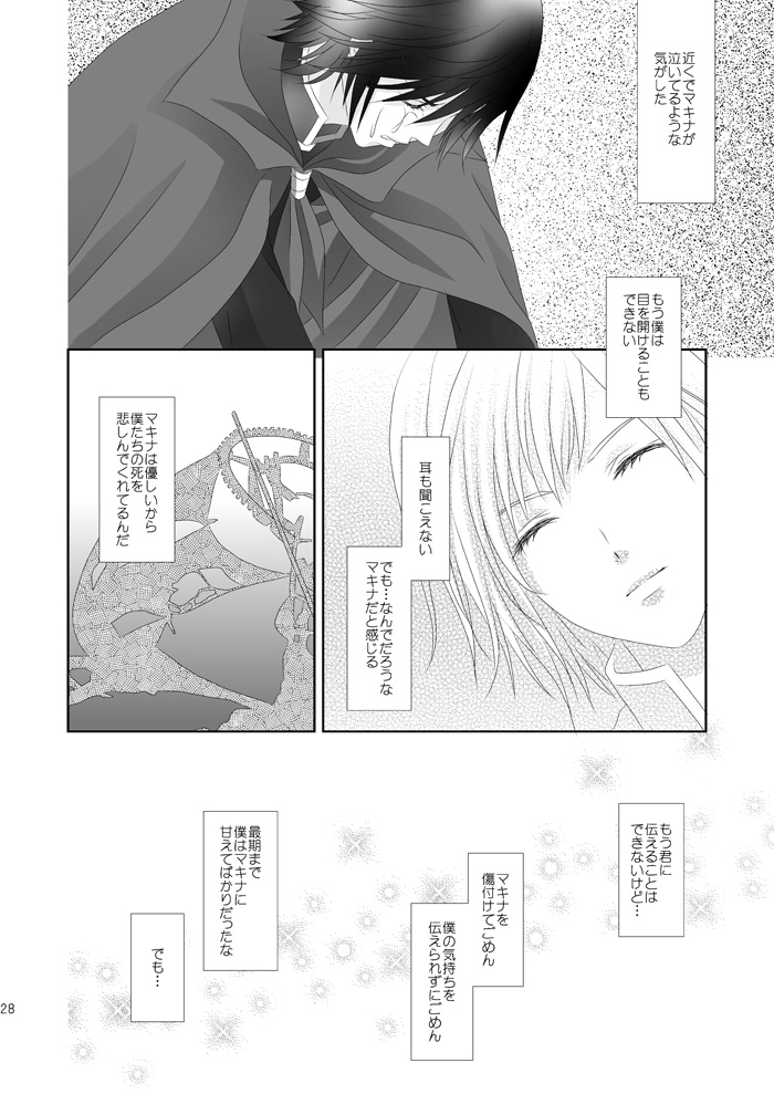[ブリスタ (ブリ)] となりにいるよ (ファイナルファンタジー 零式) [DL版]