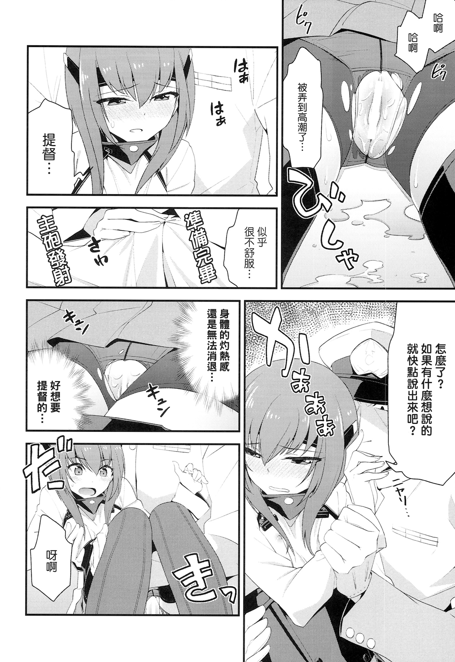 (サンクリ63) [一ノ瀬 (羽咋あみ)] 大鳳、出すぞっ! ～怒りの提督～ (艦隊これくしょん -艦これ-) [中国翻訳]