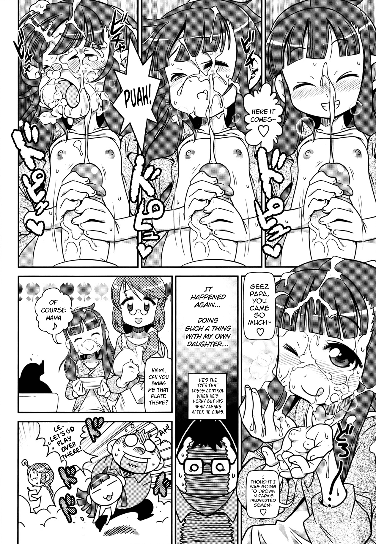 [五月五日] 死角い肉欲が○く幼女まっせ♪ (コミック・マショウ 2013年6月号) [英訳]