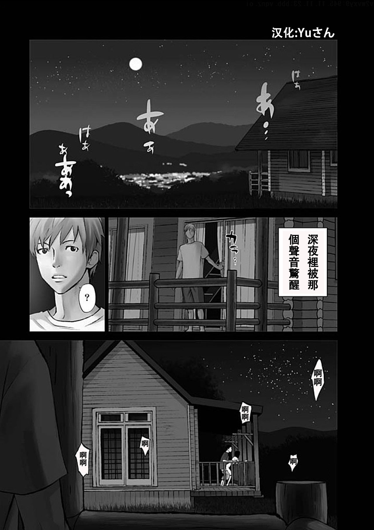 [黒澤R] あなたの奥さんもらいます 第1-3話 [中国翻訳]