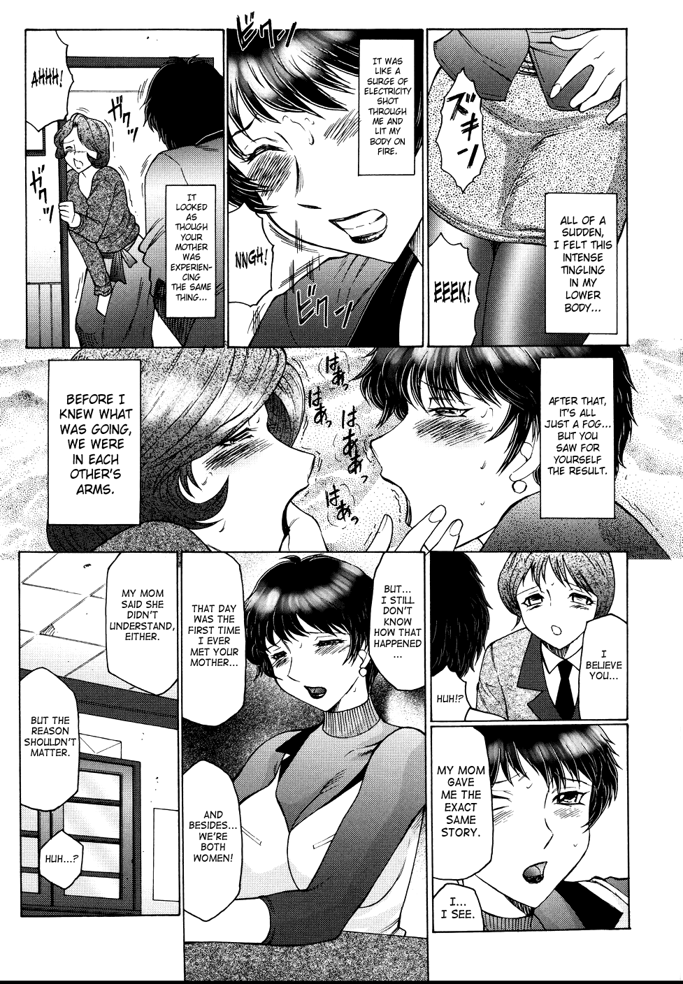 [風船クラブ] 恥母宮 [英訳]