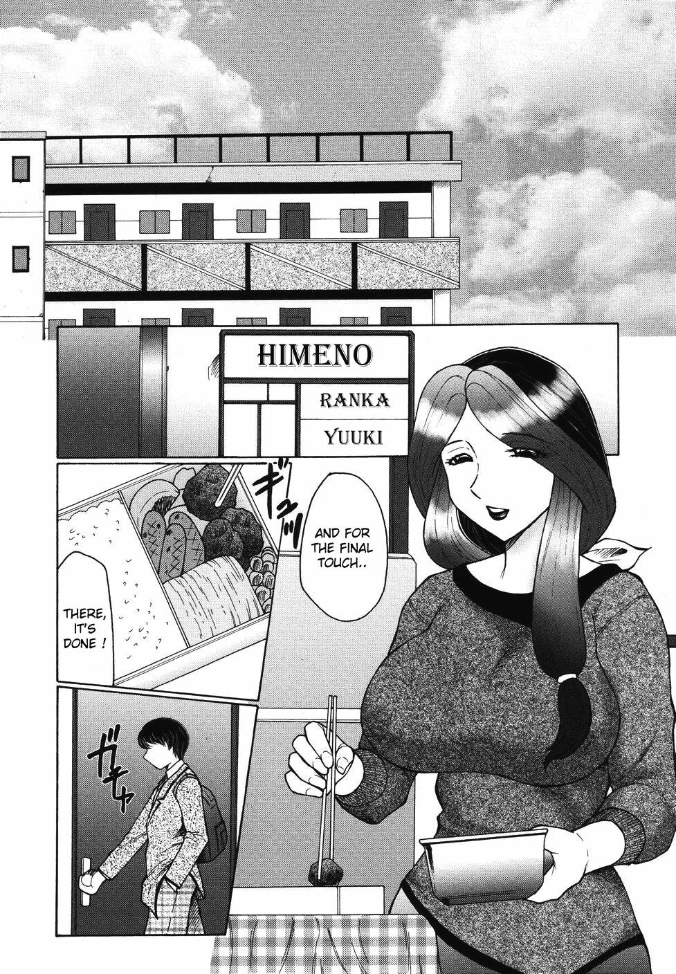 [風船クラブ] 恥母宮 [英訳]