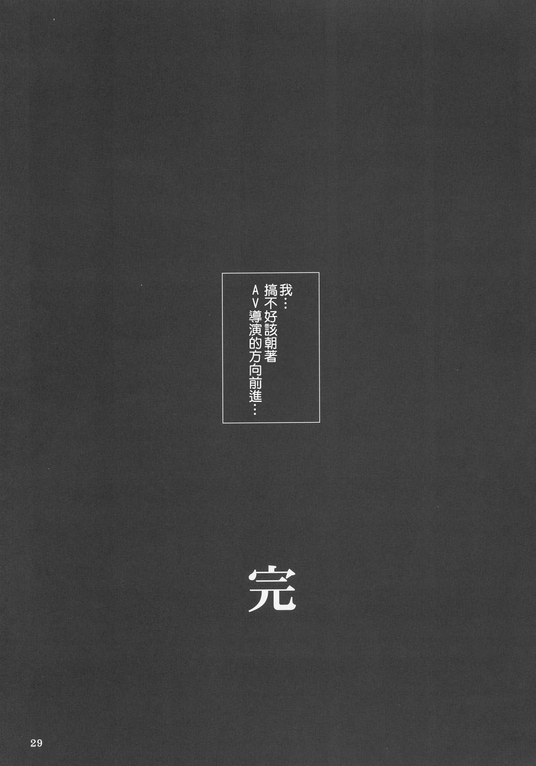 [サークル空想実験 (宗人)] 空想実験いちご Vol.2 ( いちご100%) [中国翻訳]