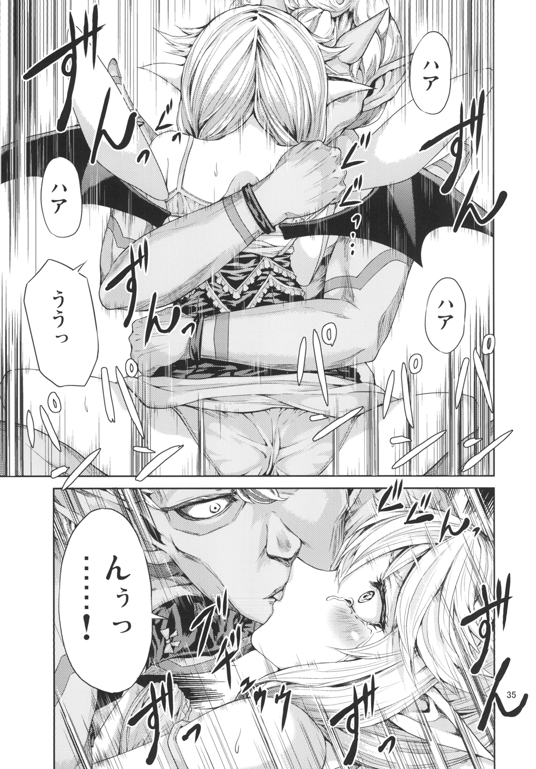 [RAID SLASH (八尋)] エル子捕獲作戦 (ドラゴンクエストX) [DL版]