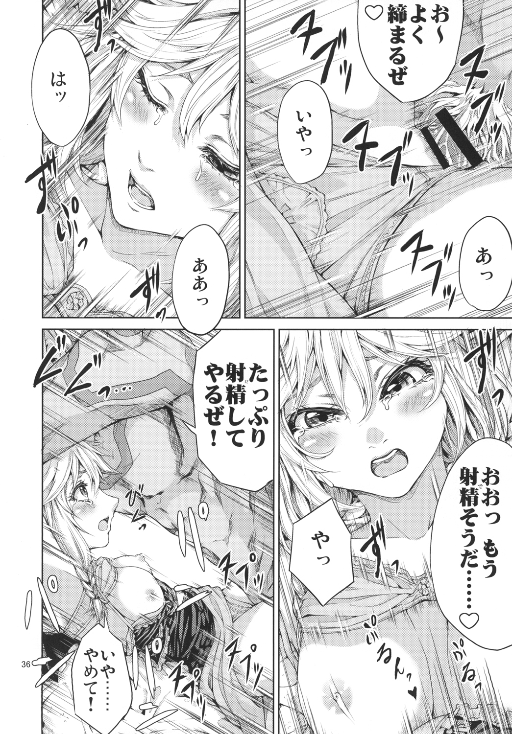 [RAID SLASH (八尋)] エル子捕獲作戦 (ドラゴンクエストX) [DL版]