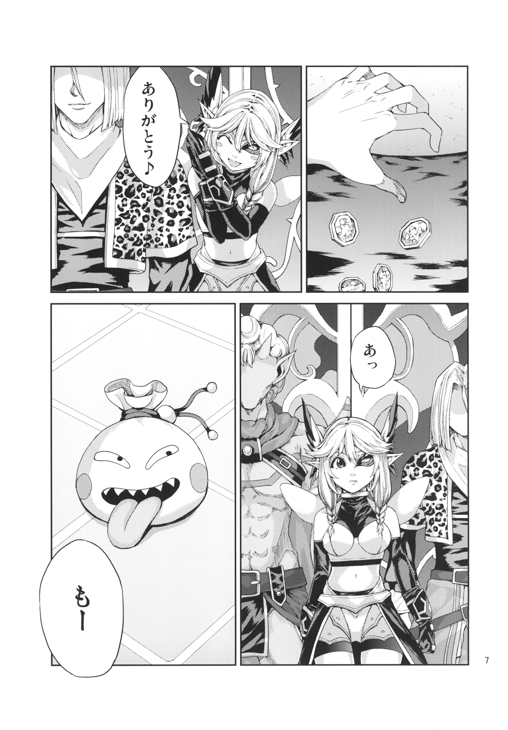 [RAID SLASH (八尋)] エル子捕獲作戦 (ドラゴンクエストX) [DL版]