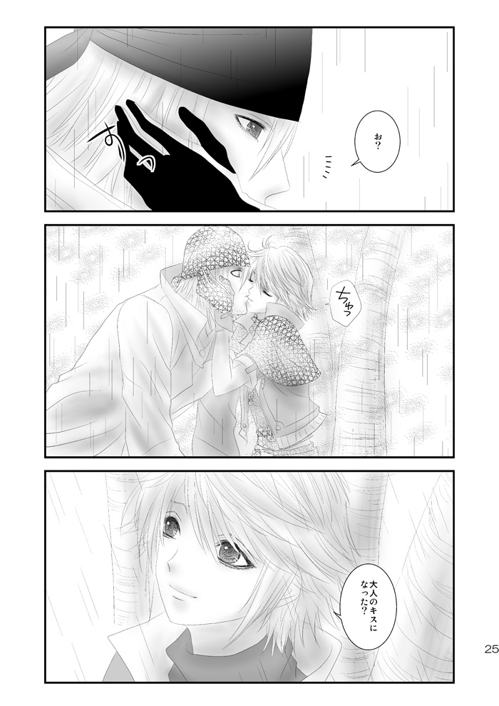 [ブリスタ (ブリ)] kiss LV. (ファイナルファンタジー XIII)
