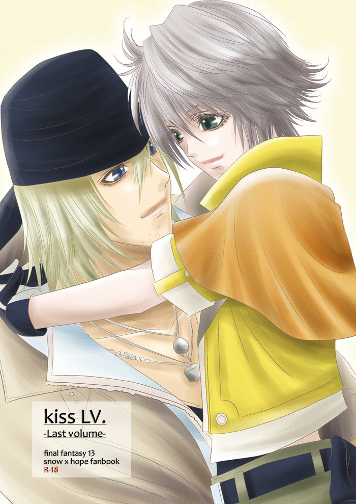 [ブリスタ (ブリ)] kiss LV. (ファイナルファンタジー XIII)