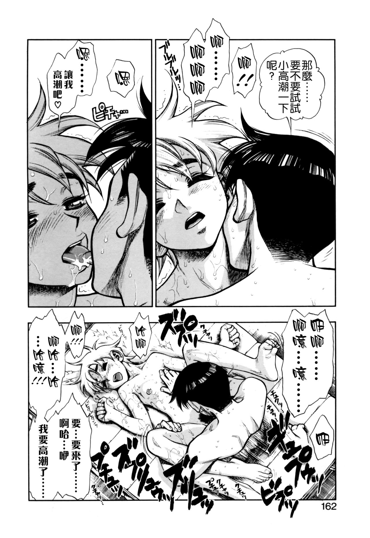 [水無月十三] ずっとずっと好きだった… [中国翻訳]