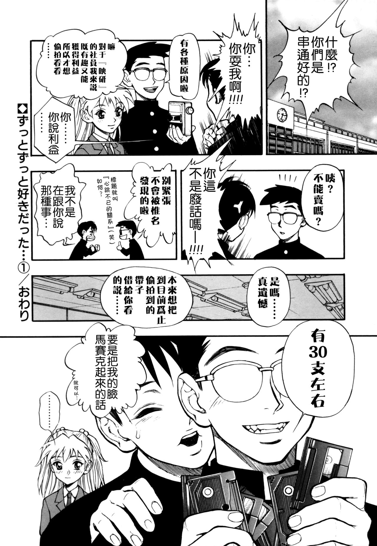 [水無月十三] ずっとずっと好きだった… [中国翻訳]