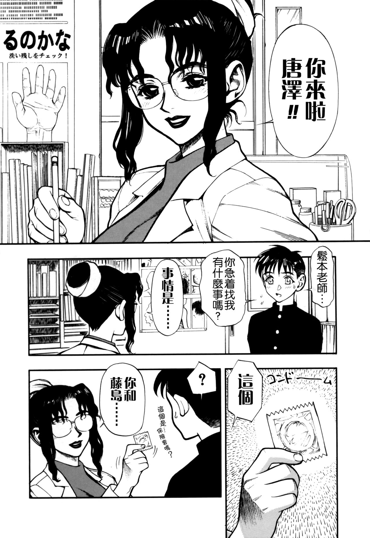 [水無月十三] ずっとずっと好きだった… [中国翻訳]